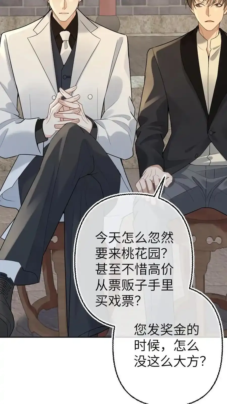 第96话 追妻开始11