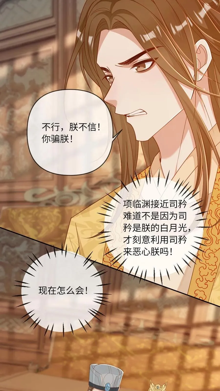 第226话 一起“疯”11