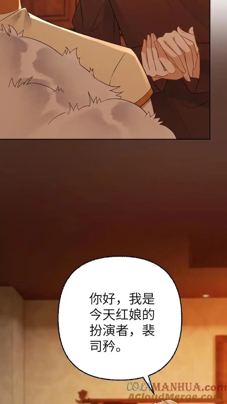 第95话 打脸小人14