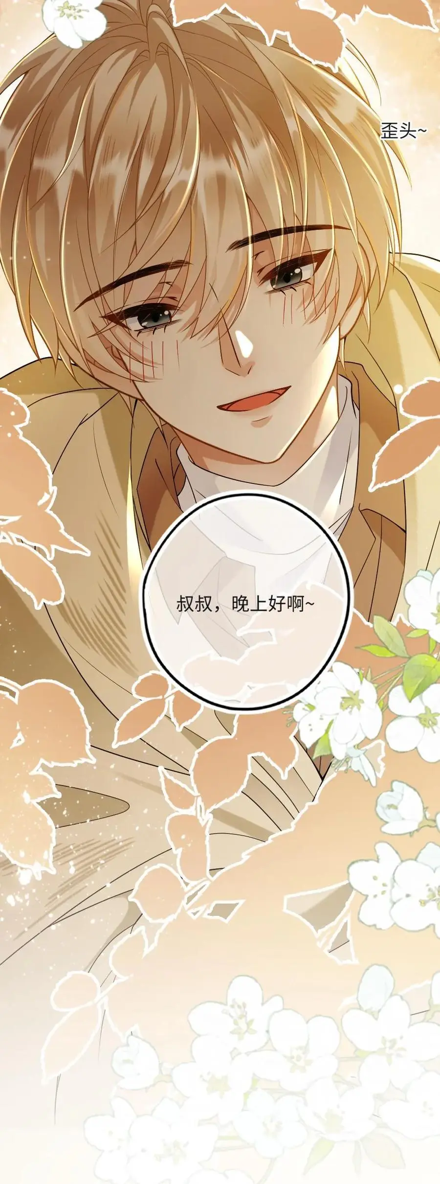 第36话 温暖的怀抱23