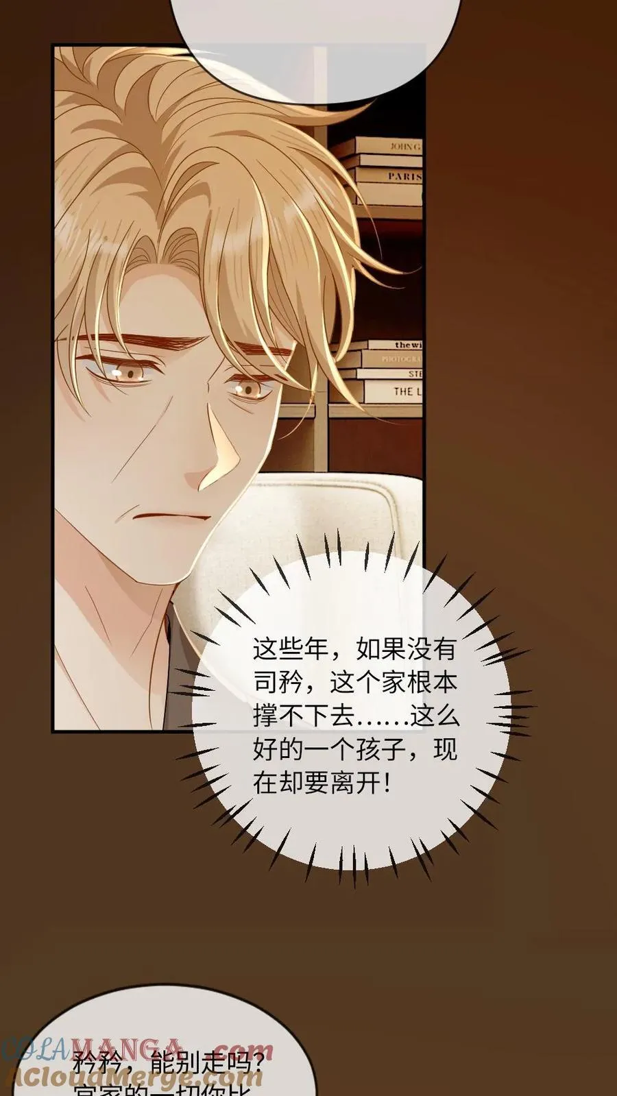 第199话 鹬蚌相争8