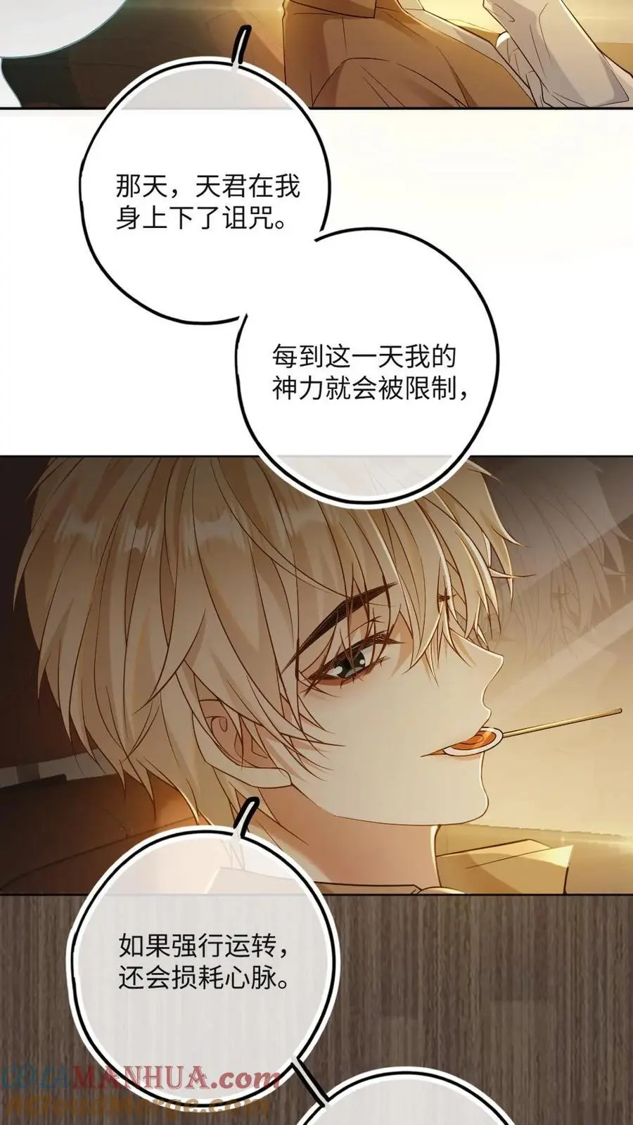 第35话 有他陪就好了12