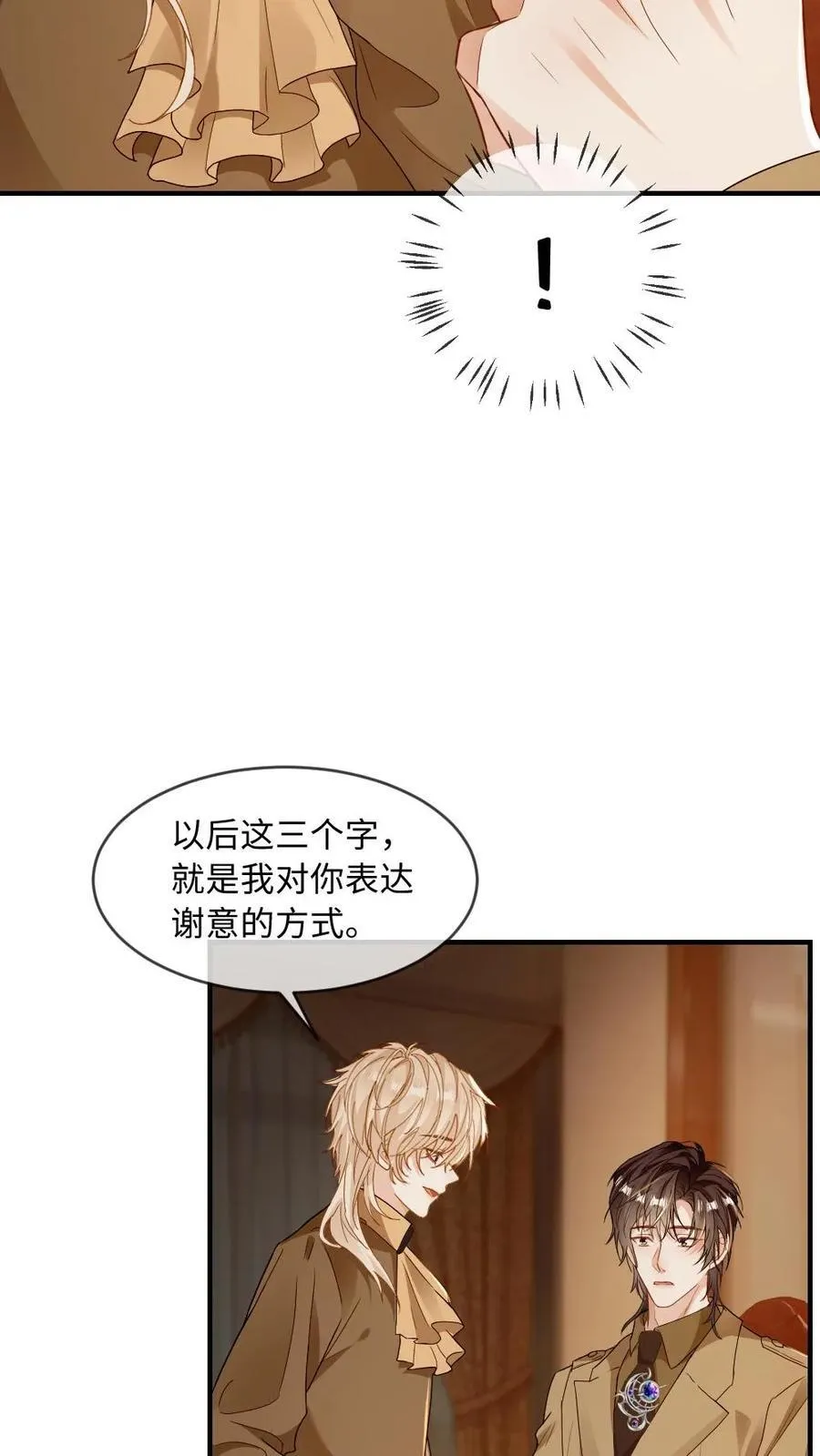 第177话 “食欲”与“爱欲”3