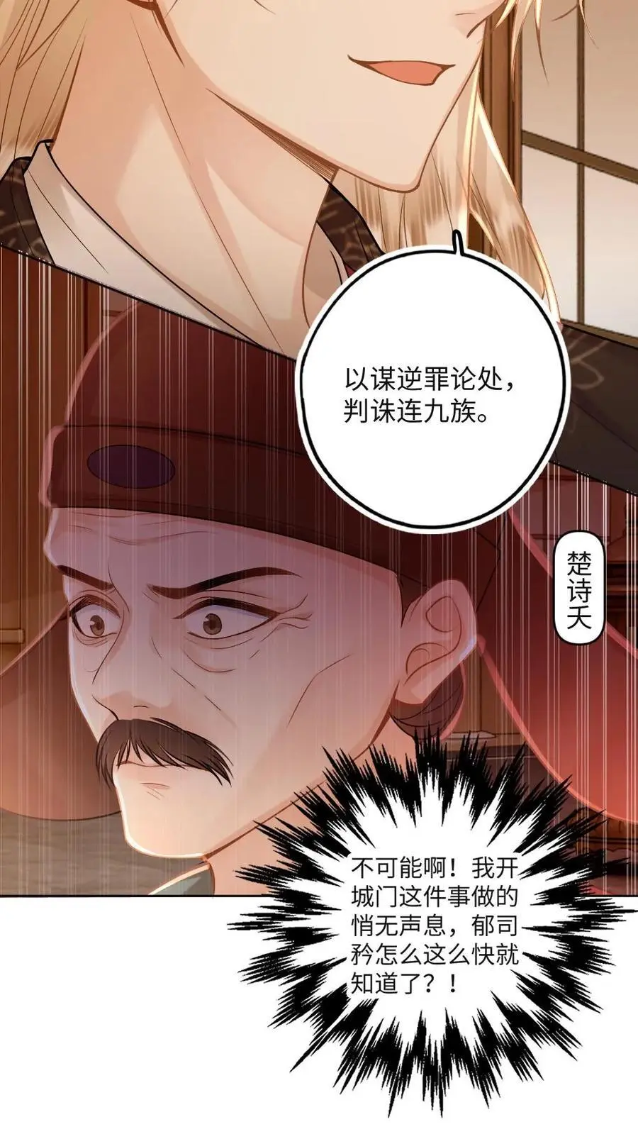 第59话 分割势力13