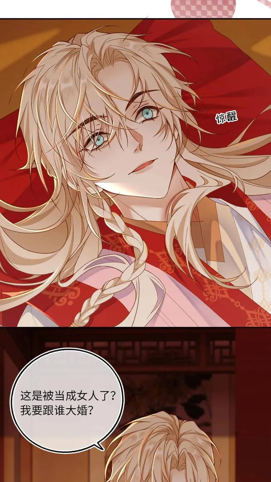 第208话 至死不渝的爱7