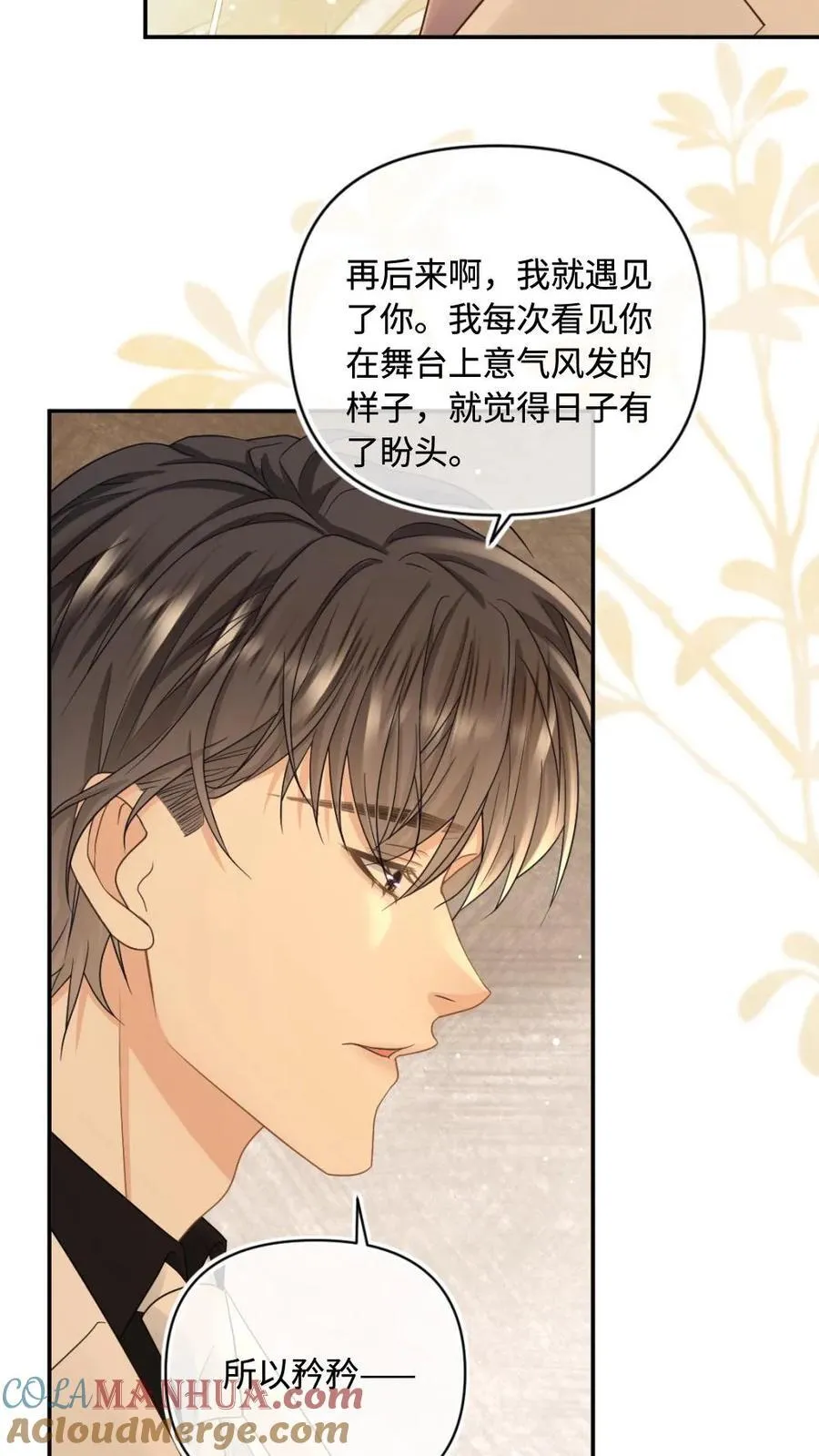 第105话 永远别离开我26