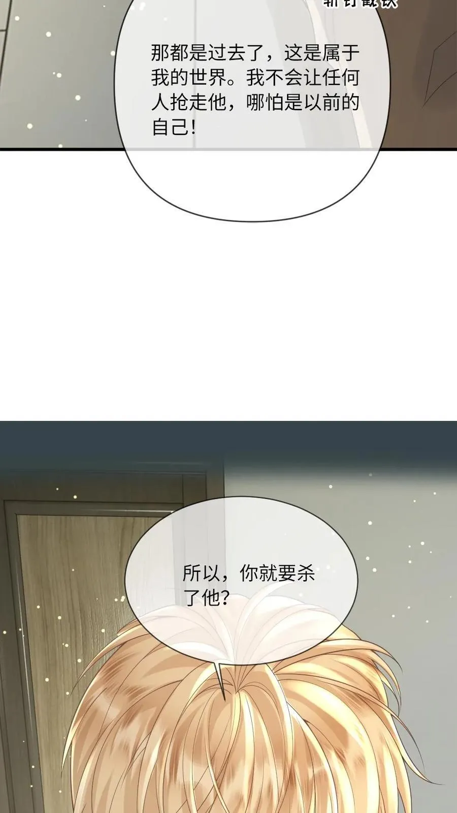 第138话 自毁程序5