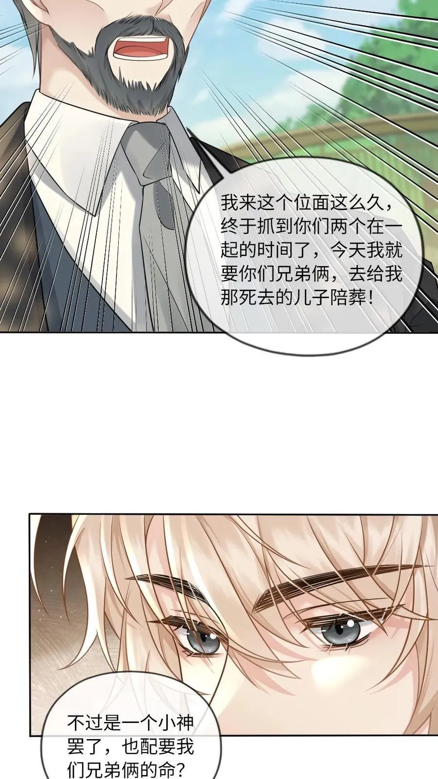 第183话 复仇15