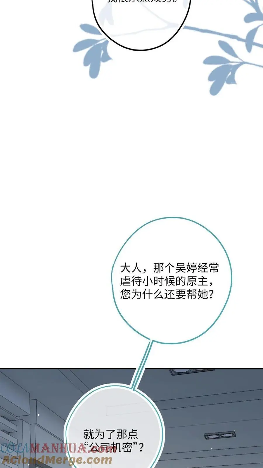 第42话 罪有应得14