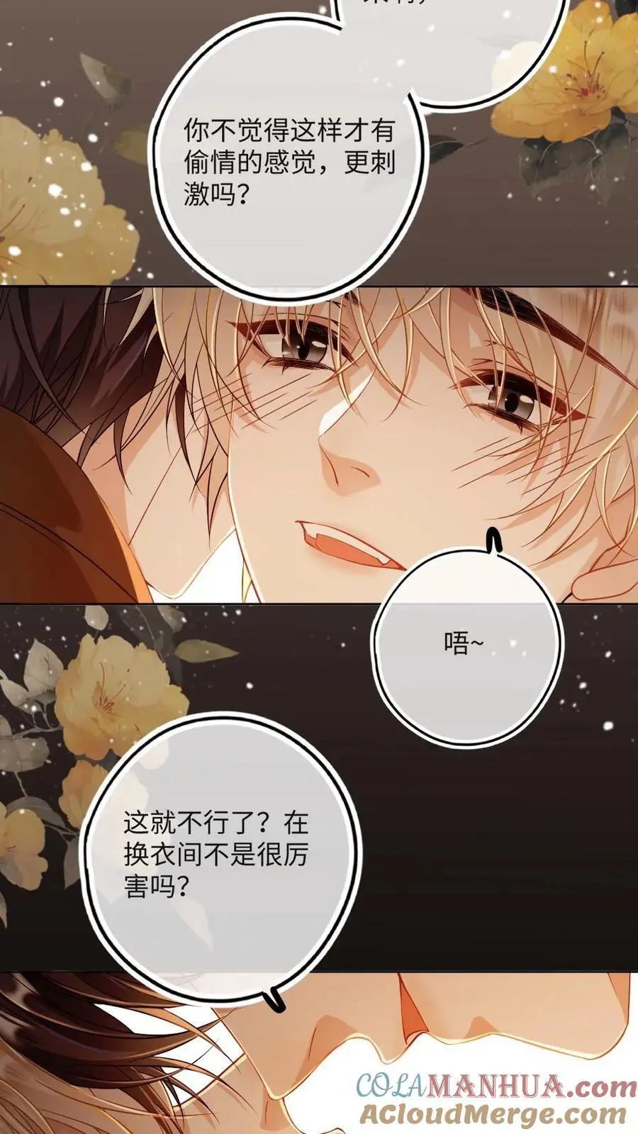 第30话 宿命的起点6