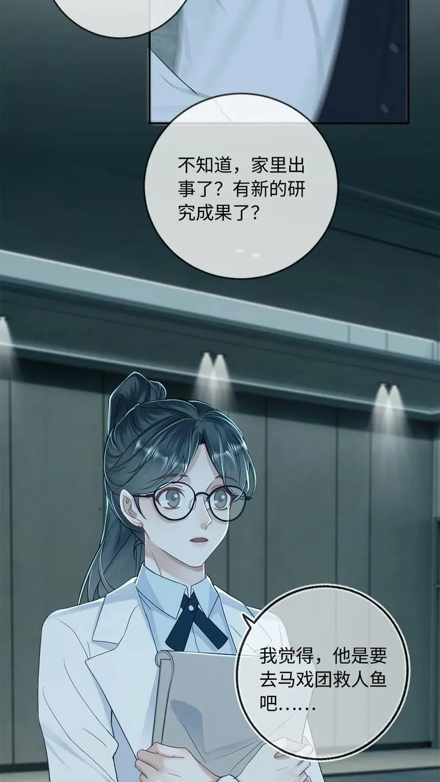 第147话 请救救我17