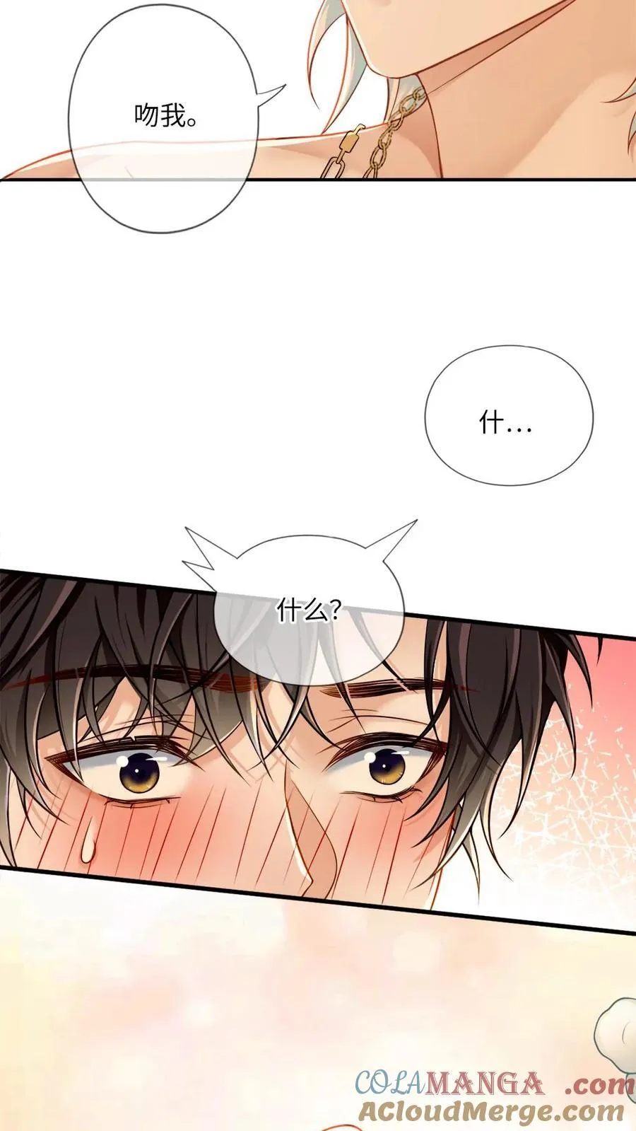 第148话 我说，吻我12