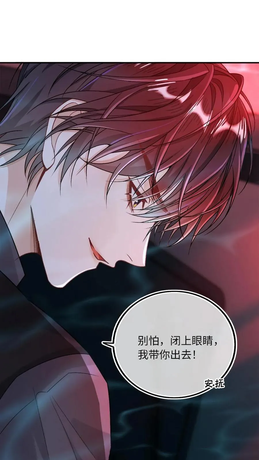 第148话 我说，吻我25