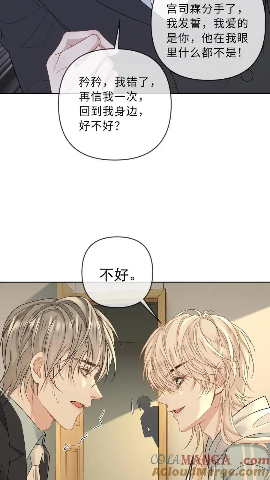 第192话 我喜欢他18
