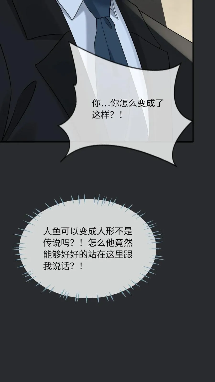 第152话 神魂颠倒19