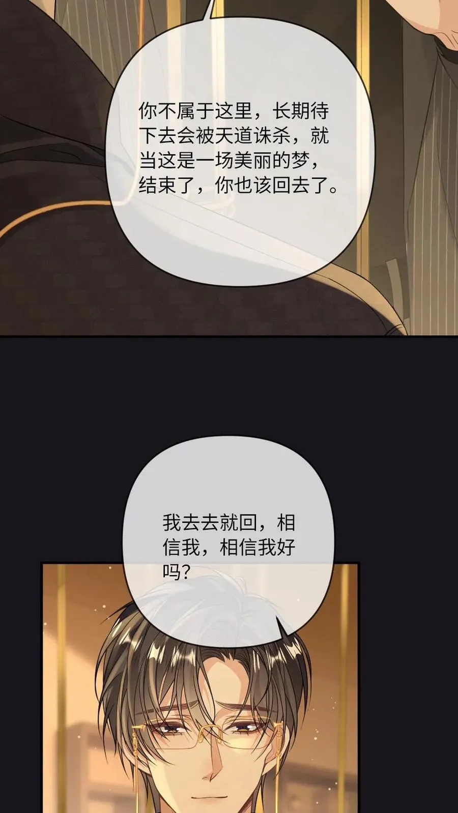 第136话 美丽的梦19