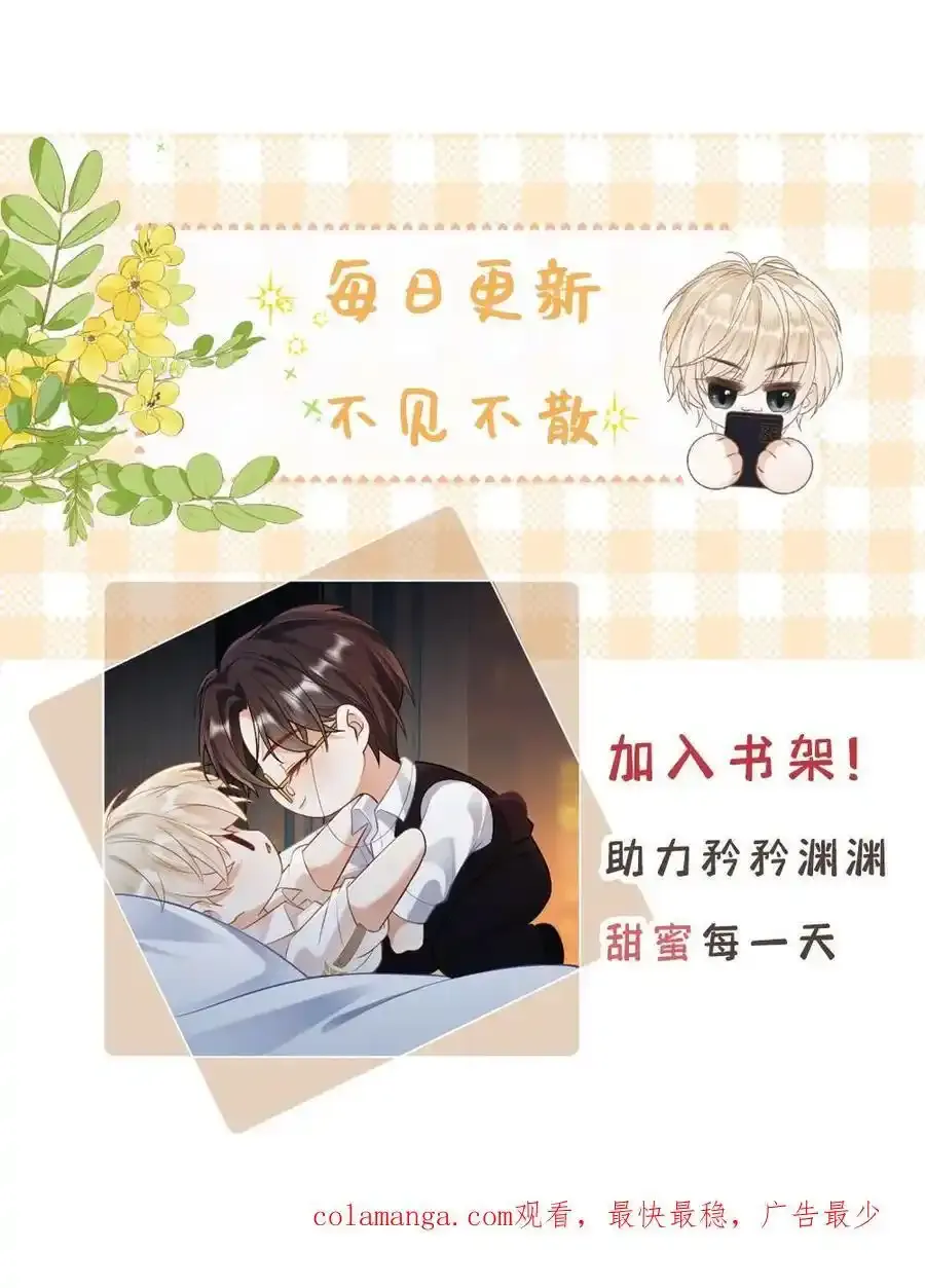第99话 城主为爱做车夫21