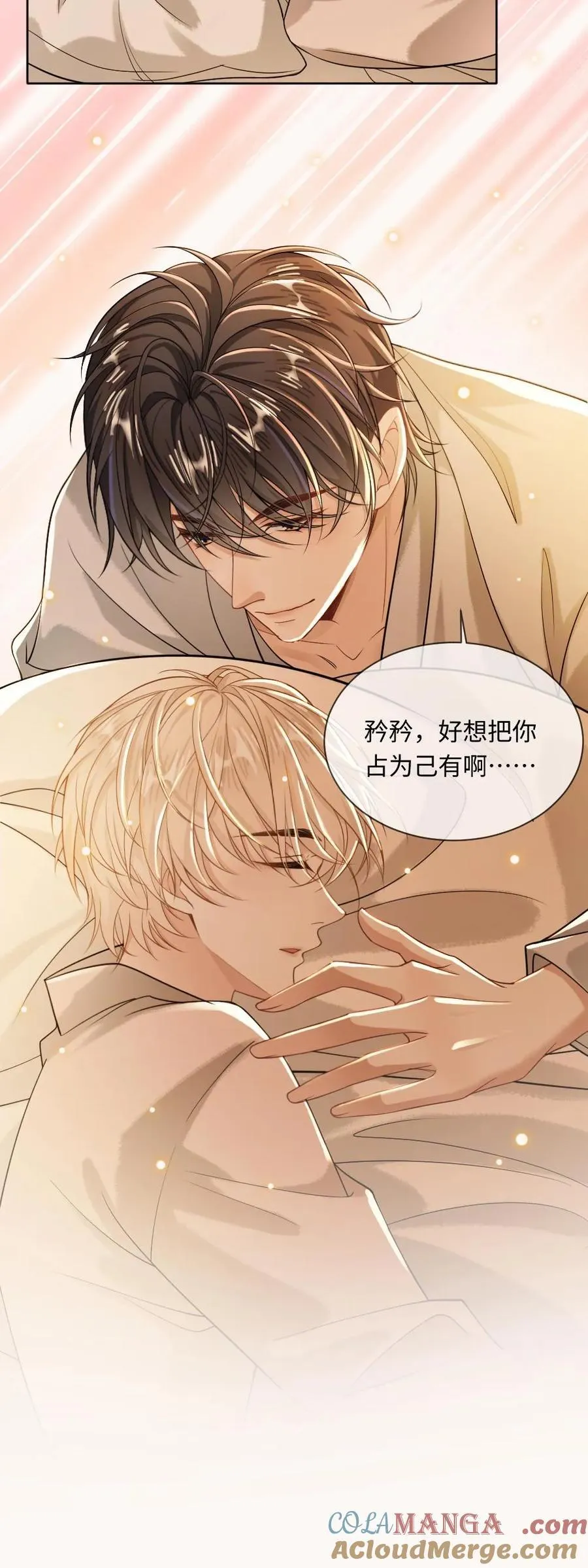 第124话 占为己有24