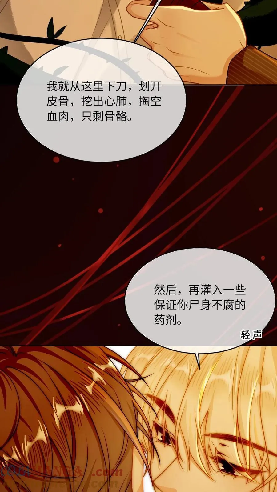 第132话 病娇VS病娇20