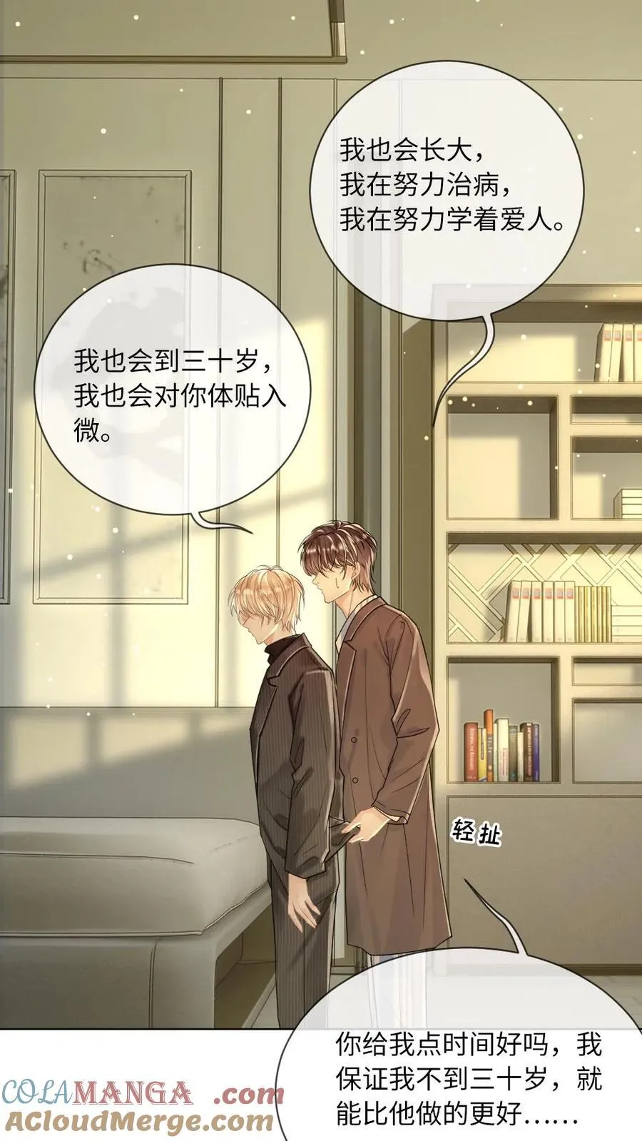 第138话 自毁程序12