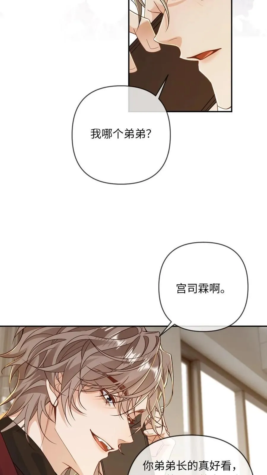 第180话 玉晏9