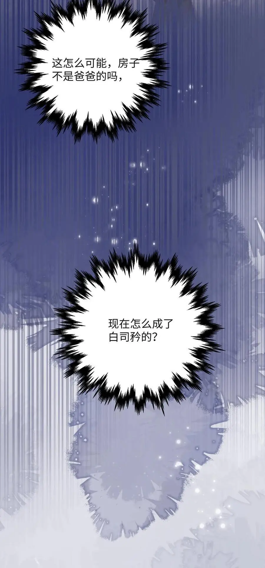 第17话 夺回房子23