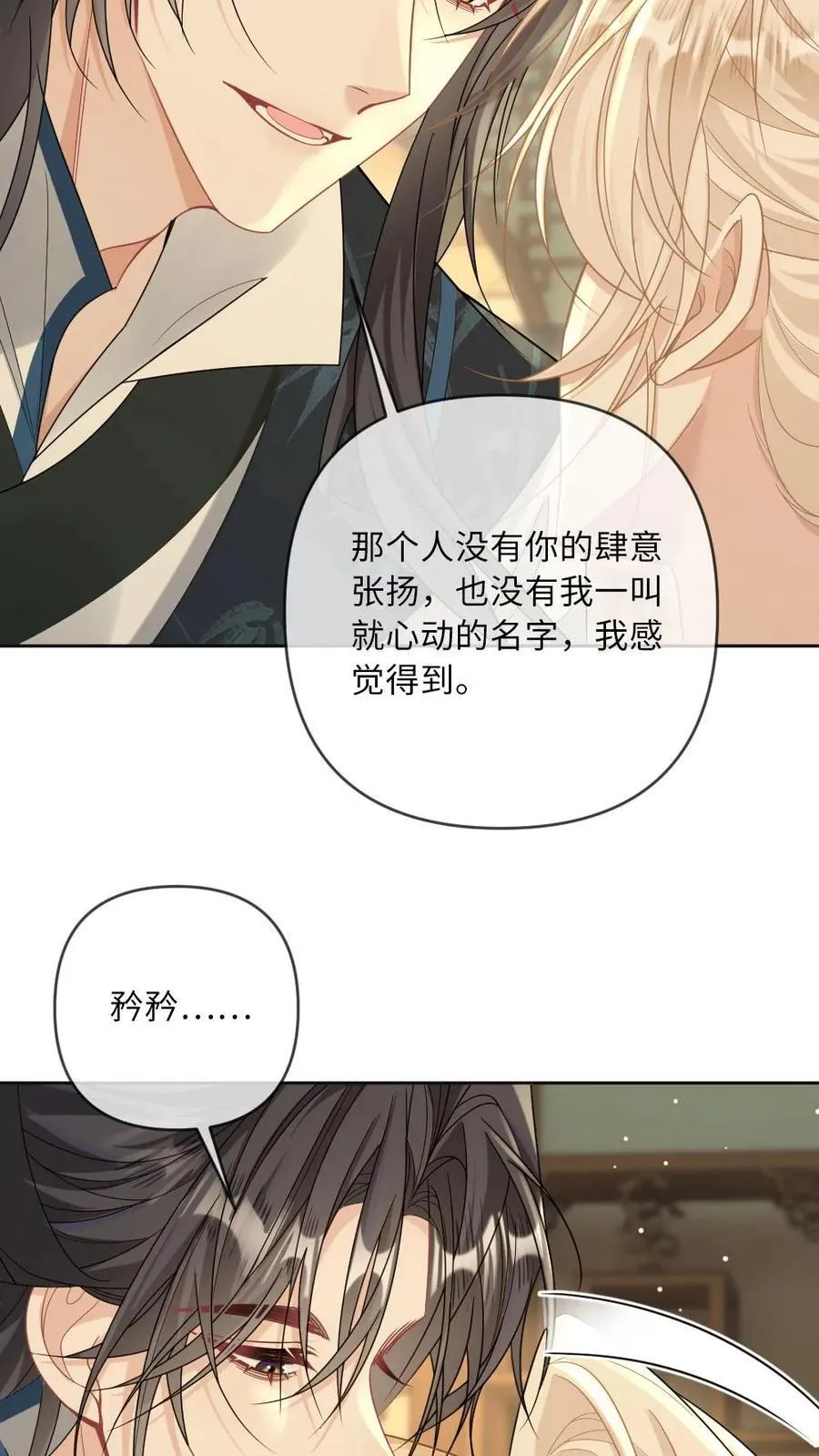 第213话 去他的天理伦常21
