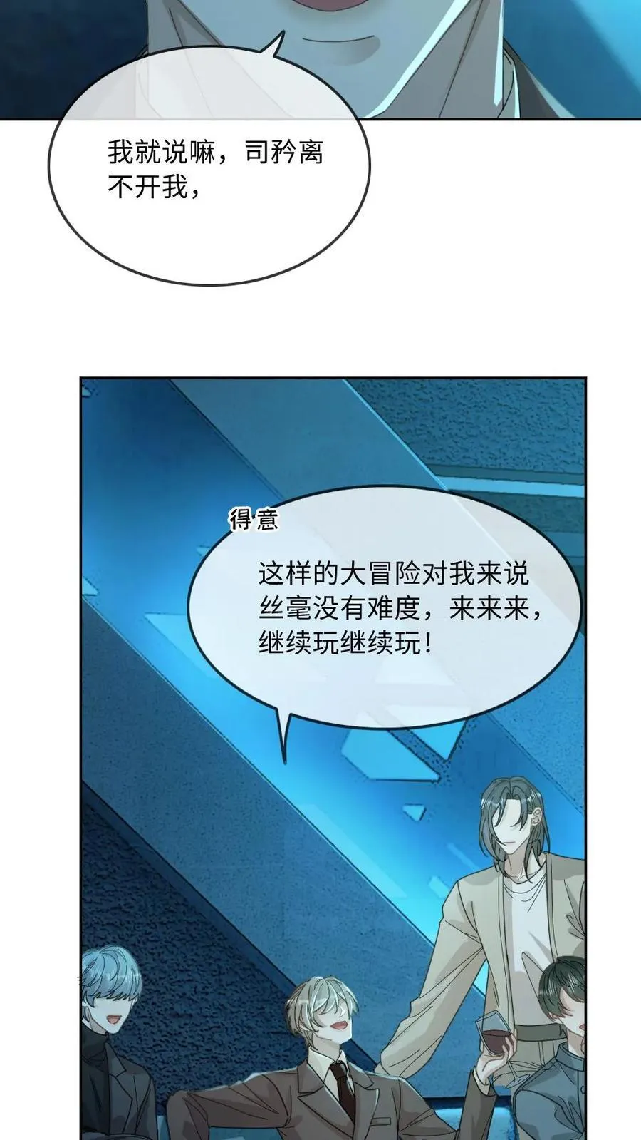 第170话 谁才是猎物19
