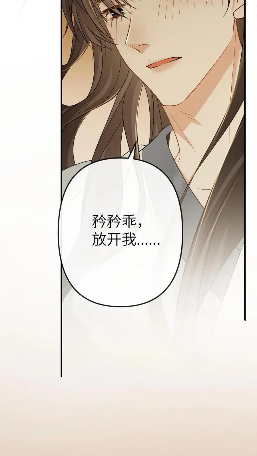 第69话 腹黑小皇帝的诱惑25