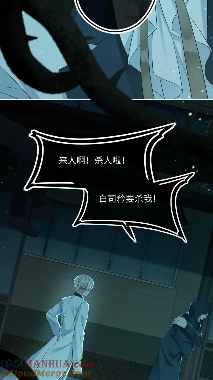 第47话 彻底清算8