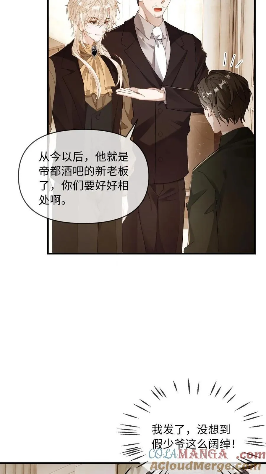 第171话 直播打脸16