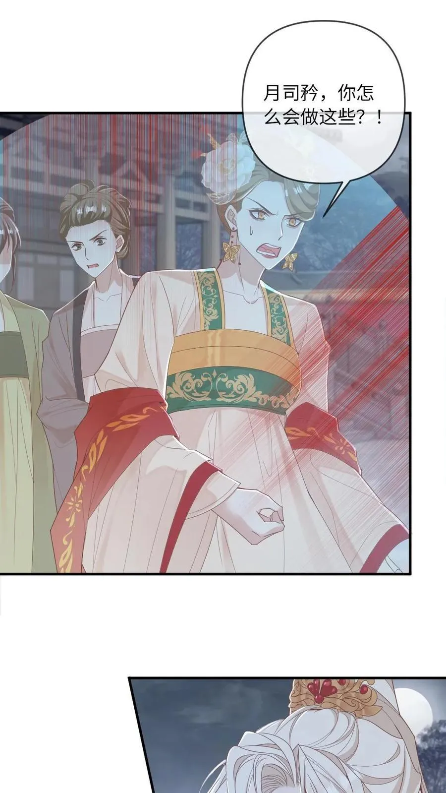 第229话 我来做月家的家主1