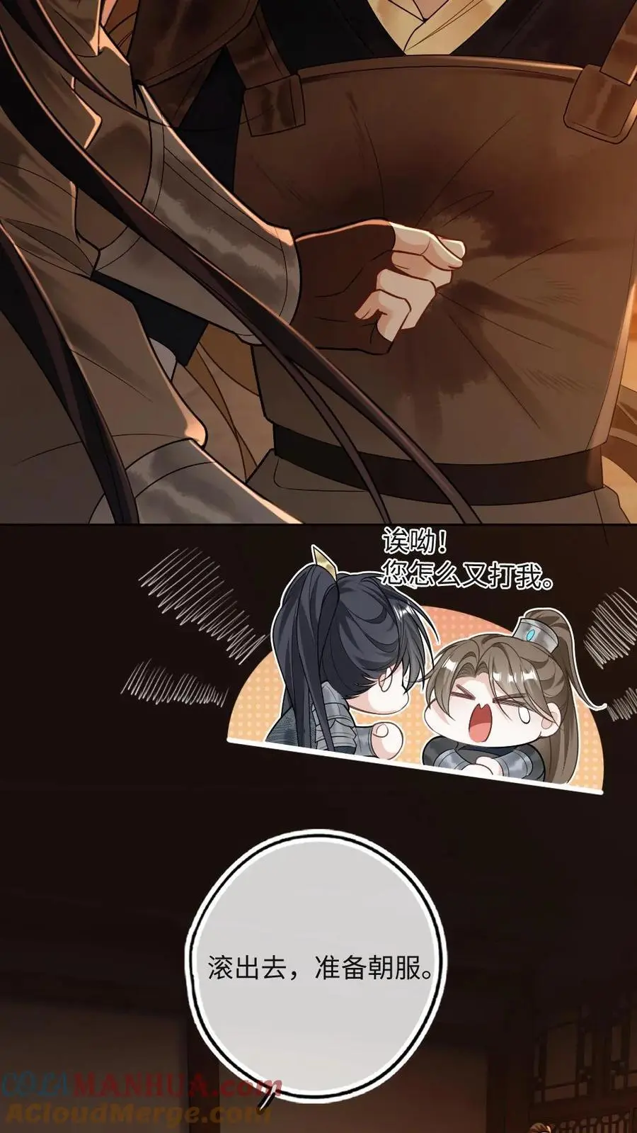 第58话 将军不娶妻是因为……14