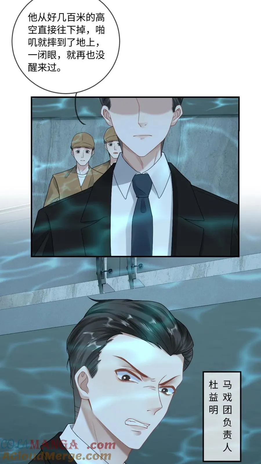 第145话 人鱼矜矜登场~18