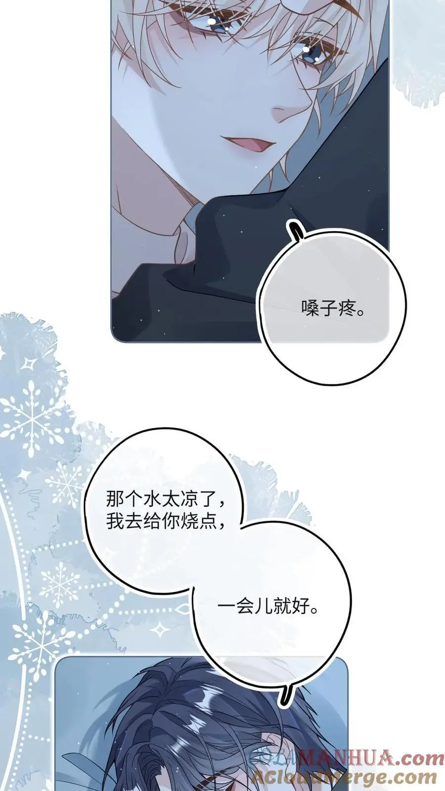 第31话 我们是什么关系16