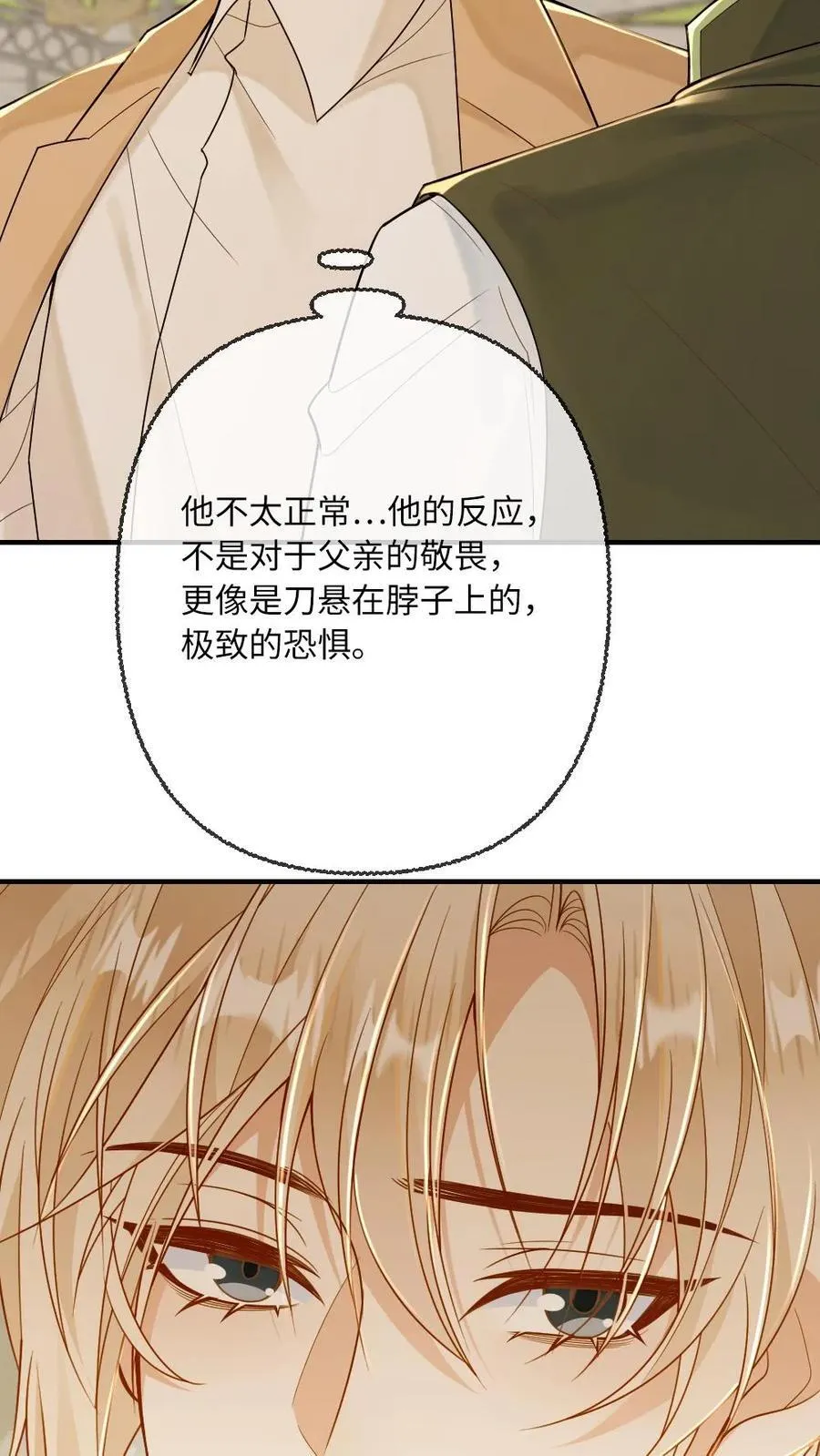 第110话 将计就计13