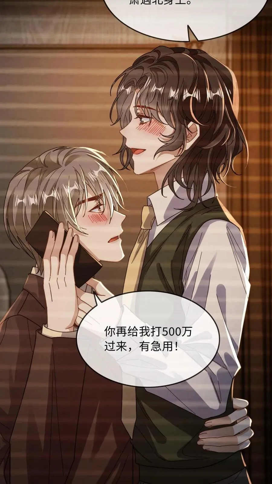 第168话 新位面开启！29