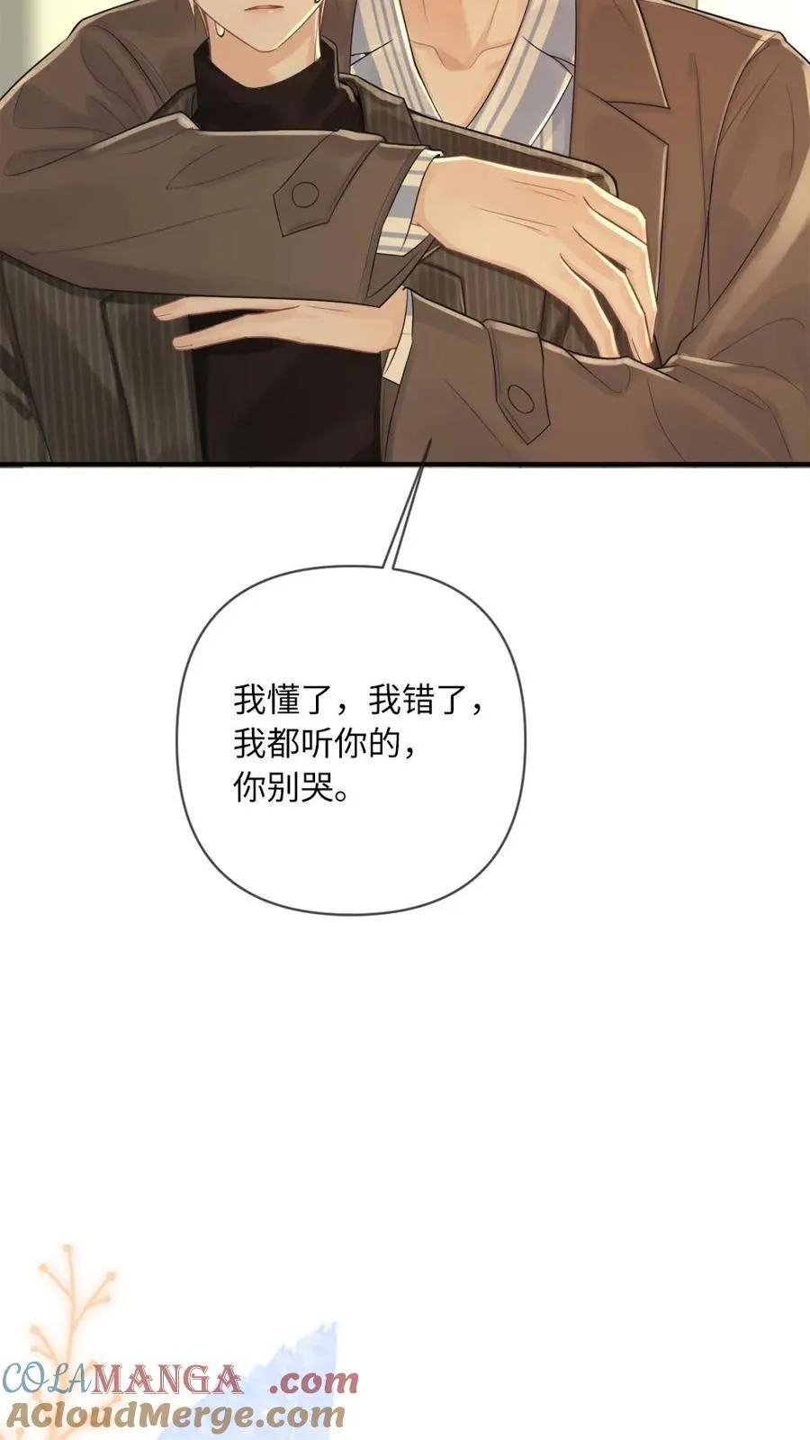 第138话 自毁程序18