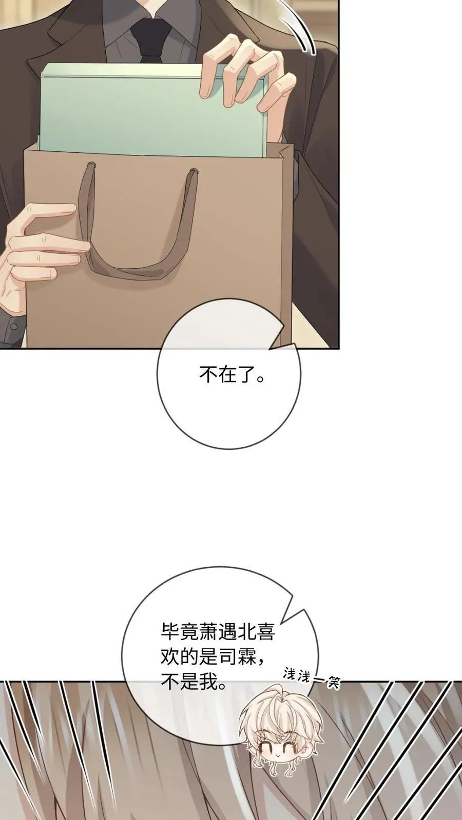第197话 做点大胆的事21