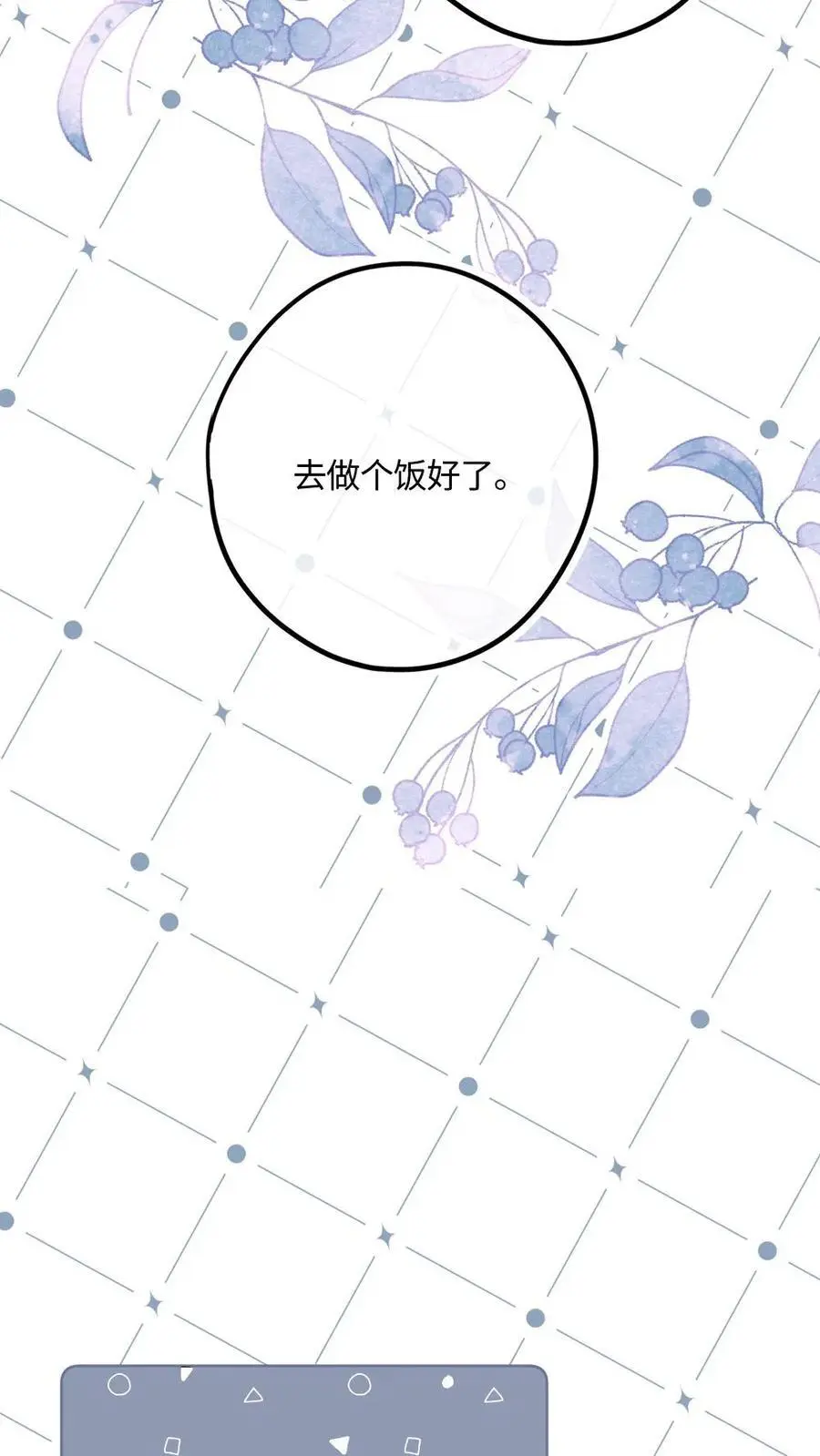 第9话 大人又要搞事情5