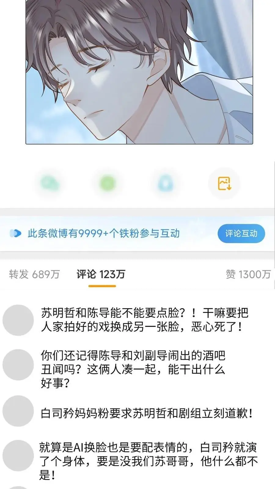 第39话 亲一次十块3