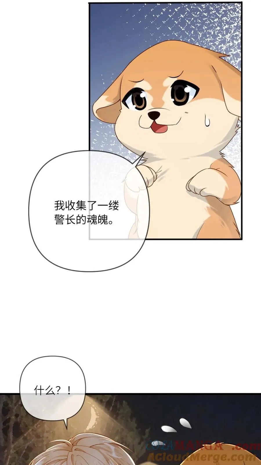 第144话 恶有恶报10