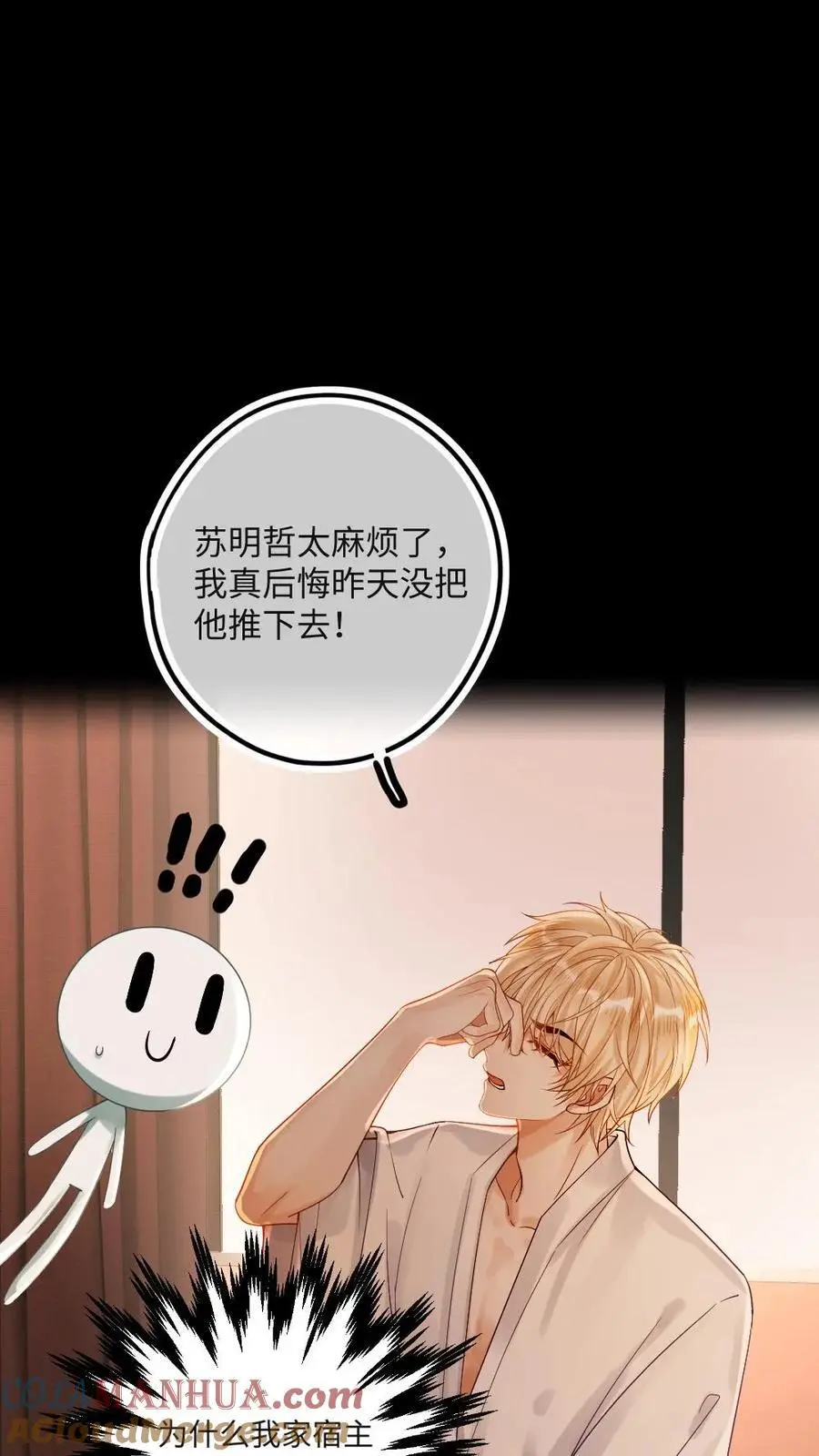 第39话 亲一次十块6