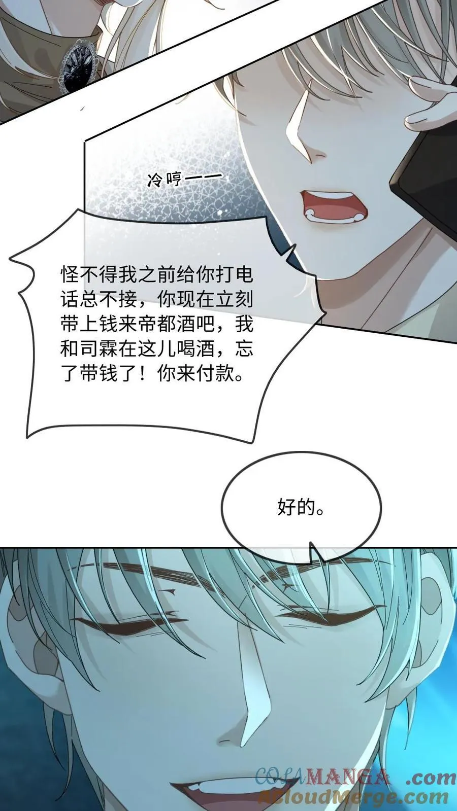 第170话 谁才是猎物18
