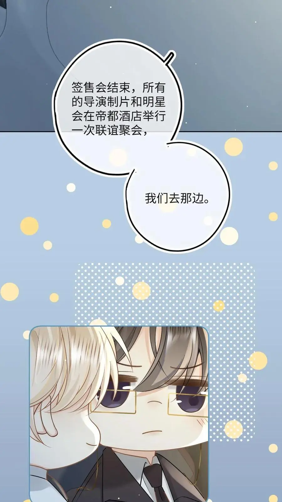 第46话 杀手危机7