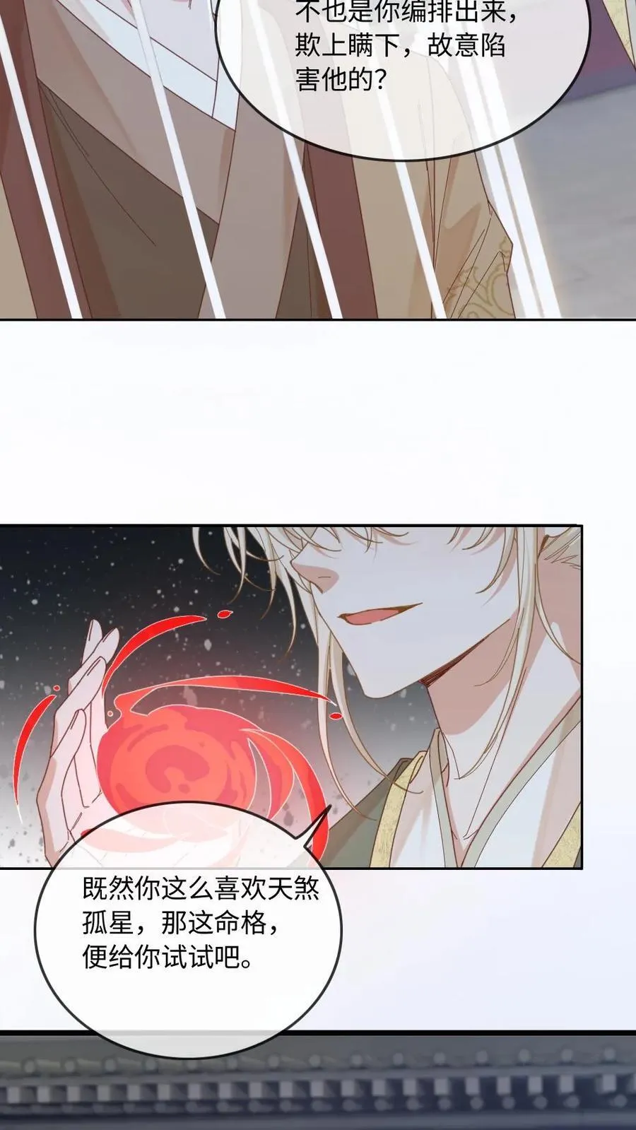 第229话 我来做月家的家主19