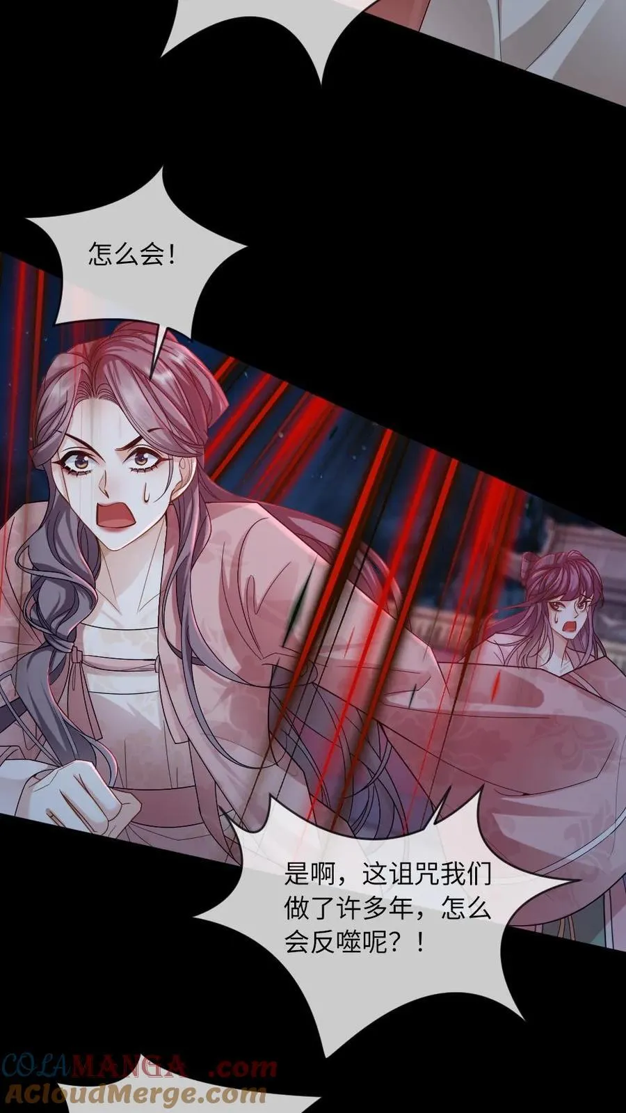 第228话 诅咒反噬22