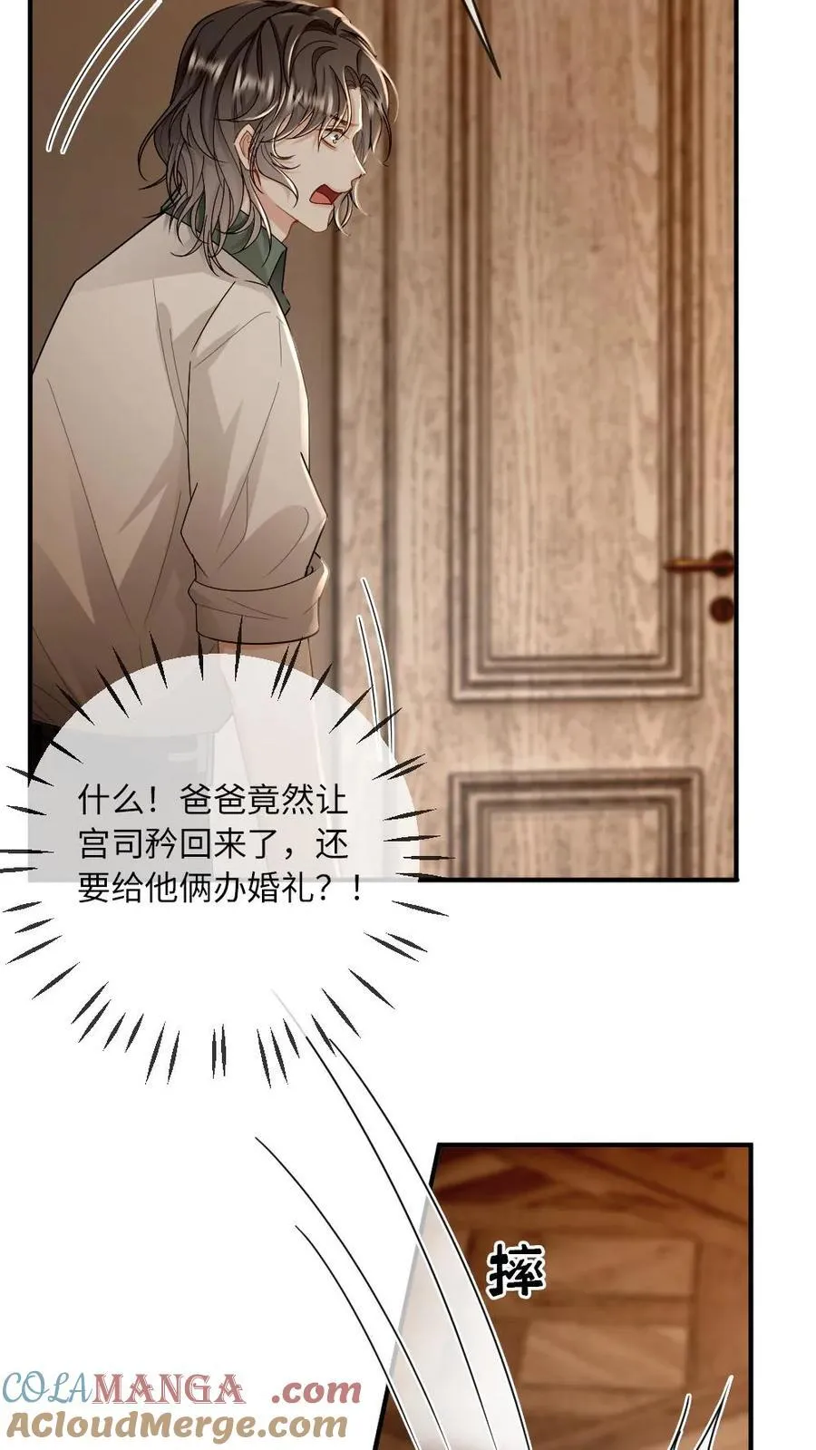 第203话 陷害8