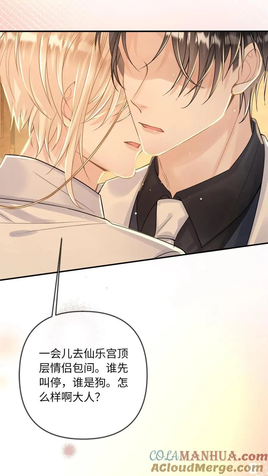 第103话 宣誓主权10