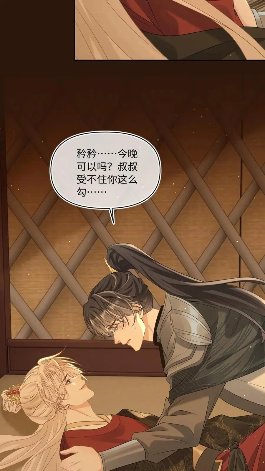 第88话 反攻计划3